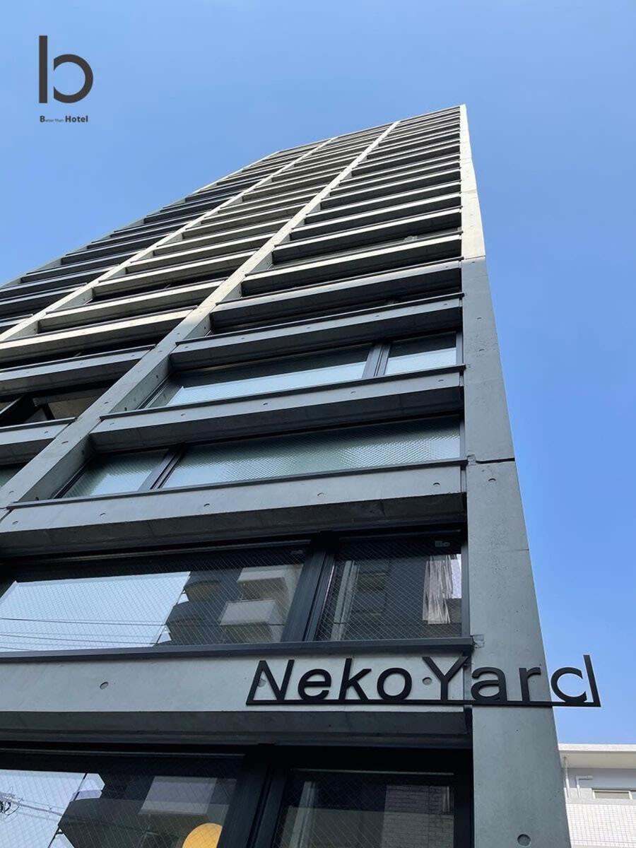 Bhotel Nekoyard - Comfortable Studio, Easy Walk To Peace Park 广岛 外观 照片