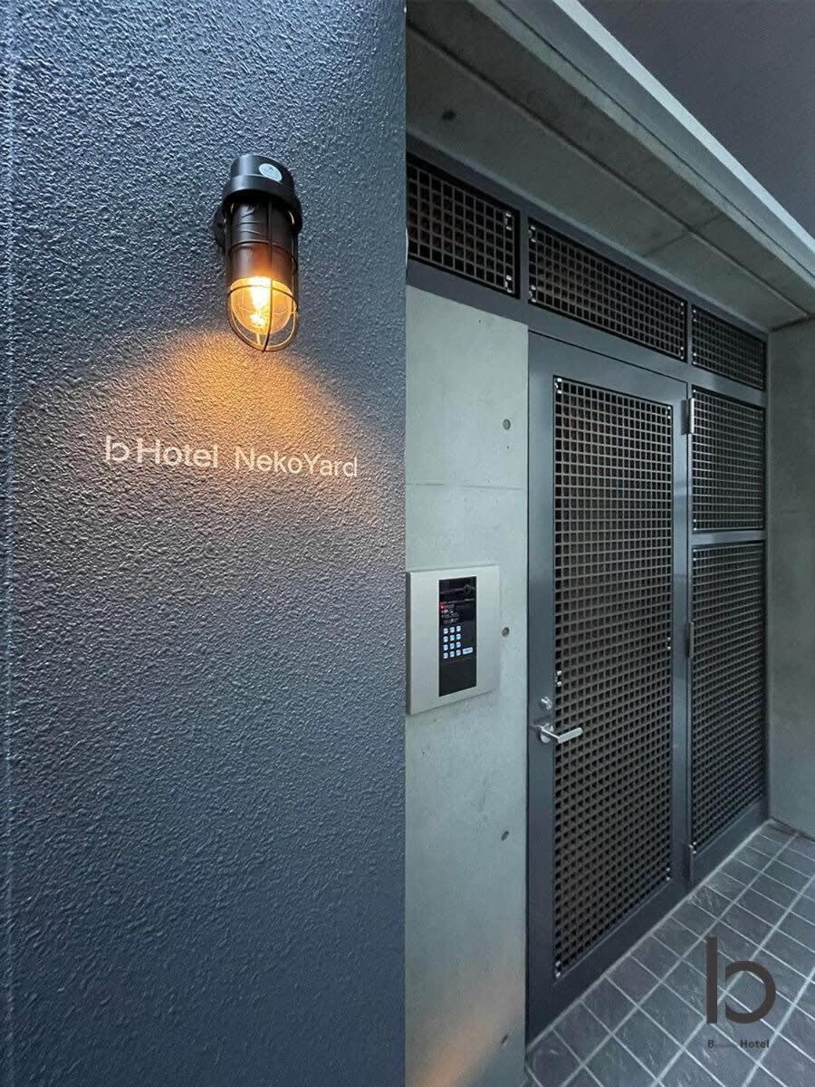 Bhotel Nekoyard - Comfortable Studio, Easy Walk To Peace Park 广岛 外观 照片